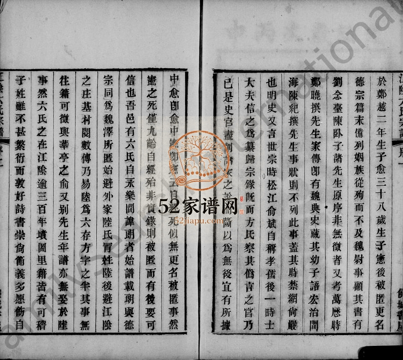 1896年修江阴六氏宗谱[6卷首1卷]江苏六姓电子版族谱下载