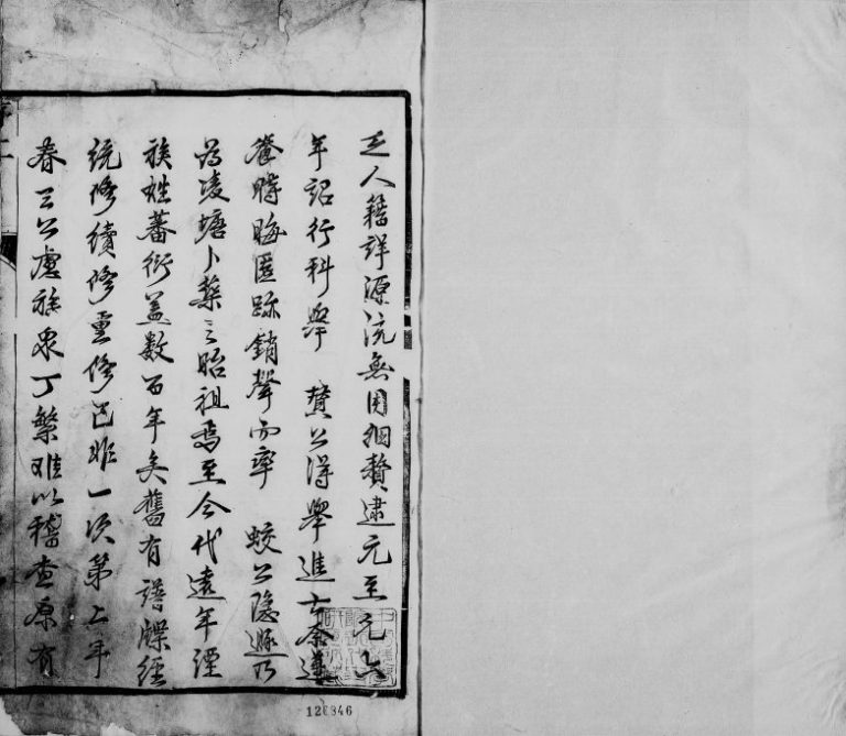 1879年修卢氏宗谱[5卷]江苏镇江卢姓电子版族谱下载