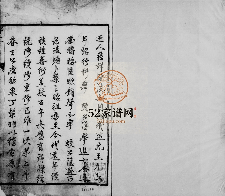 1879年修卢氏宗谱[5卷]江苏镇江卢姓电子版族谱下载