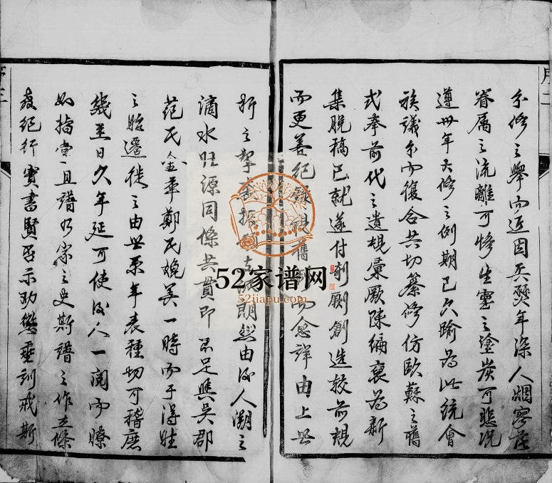 1879年修卢氏宗谱[5卷]江苏镇江卢姓电子版族谱下载