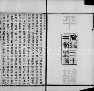 1906年修[陆氏]平原宗谱[21卷含卷首]江苏吴中陆姓电子版族谱下载