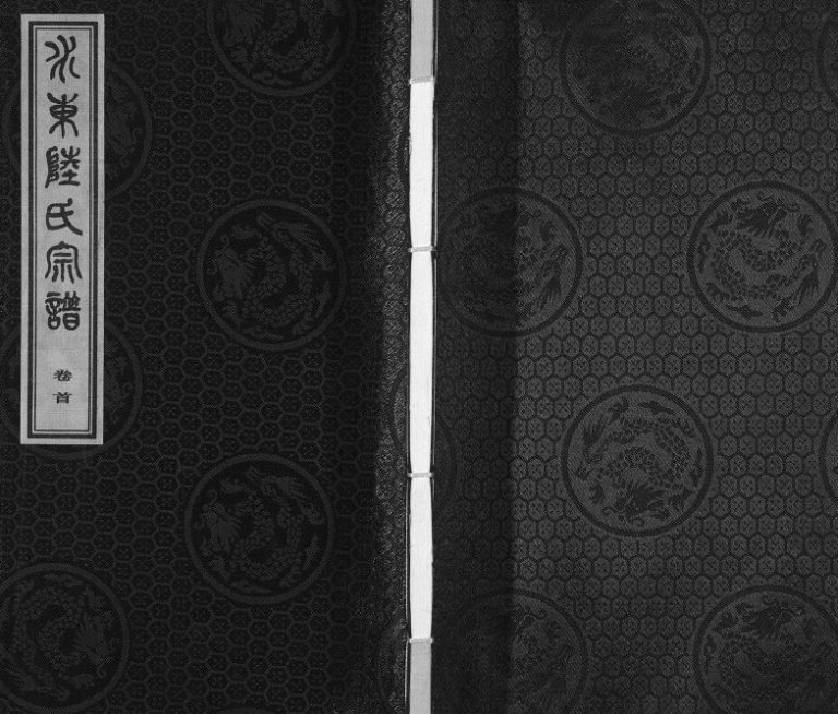 1766年修[陆氏]水东谱系[7卷首1卷]江苏昆山陆姓电子版族谱下载