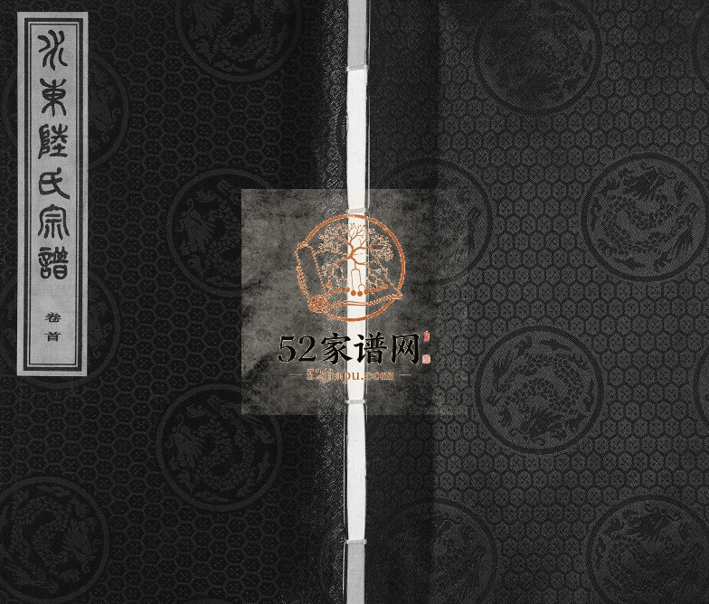 1766年修[陆氏]水东谱系[7卷首1卷]江苏昆山陆姓电子版族谱下载
