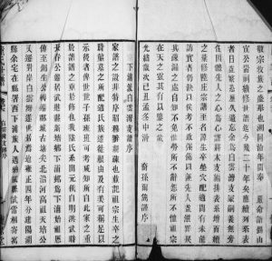 清年间白云湾支陆氏窠修宗谱 江苏武进怀忠堂陆姓电子版族谱下载