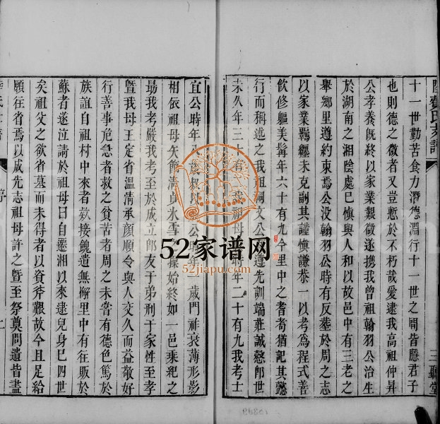 1873年修陆氏世谱 江苏吴中三听堂陆姓电子版族谱下载