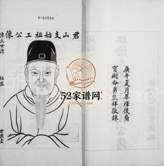 1931年修陆氏世谱摘录 江苏江阴九里岗 常熟陆姓电子版族谱下载