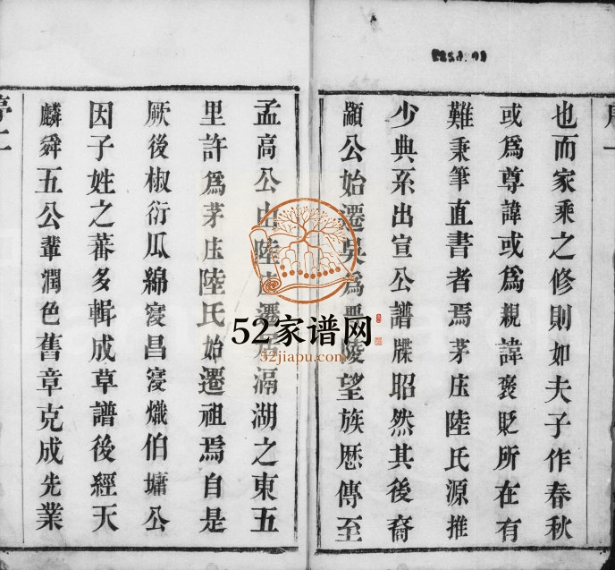 1872年茅庄陆氏续修宗谱[8卷]江苏武进怀忠堂陆姓电子版族谱下载