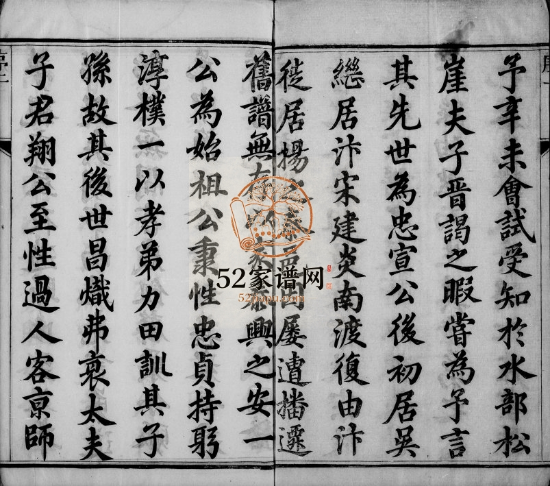1917年修陆氏宗谱[8卷]江苏泰兴陆姓电子版族谱下载
