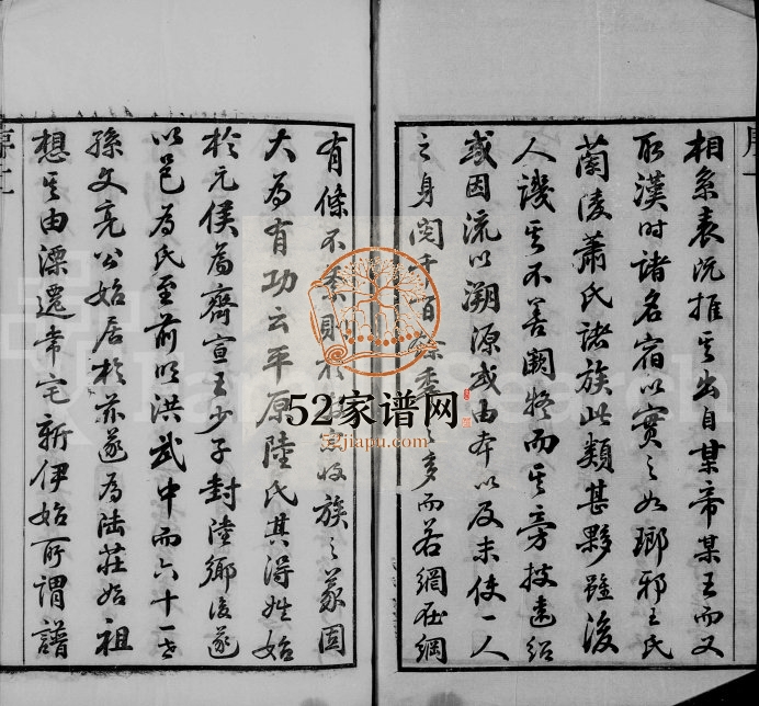 1889年修陆庄陆氏世谱[27卷末1卷]江苏武进怀忠堂陆姓电子版族谱下载