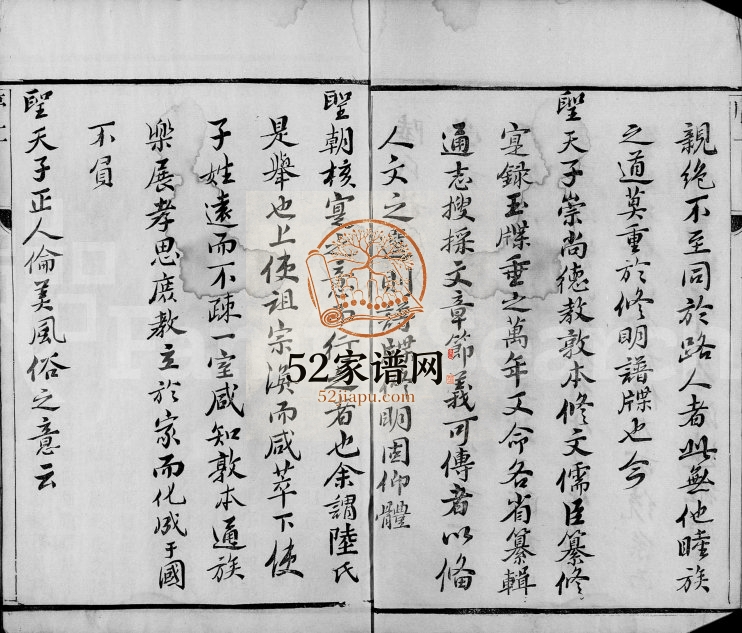 1865年修云阳陆氏族谱[10卷]江苏丹阳陆姓电子版家谱下载