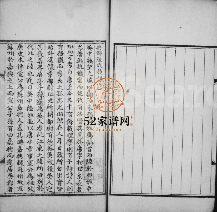 1852年修吴郡陆氏族谱[残存6卷]江苏吴中陆姓电子版家谱下载