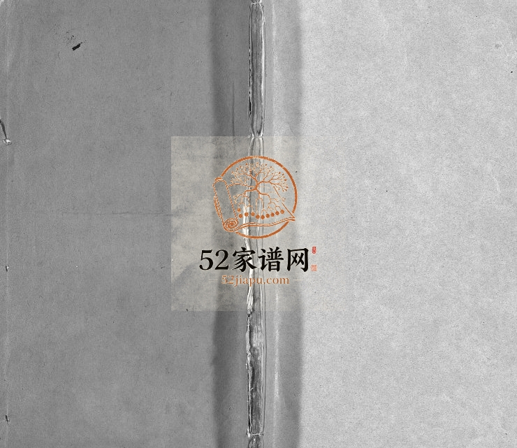 1943年修栾氏族谱[6卷]江苏泰兴栾姓电子版家谱下载
