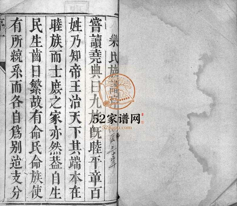 1943年修栾氏族谱[6卷]江苏泰兴栾姓电子版家谱下载