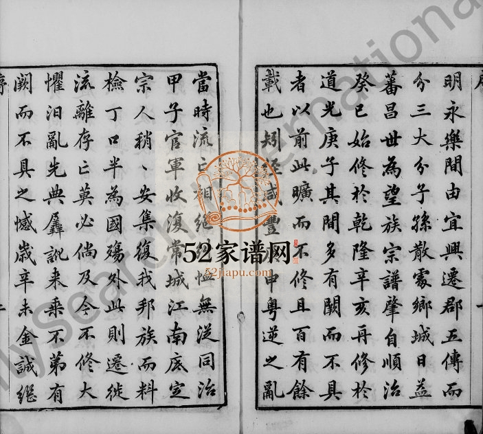 1878年增修毘陵吕氏族谱[22卷首末各1卷]江苏武进吕姓电子版家谱下载