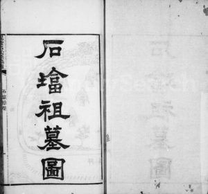 毘陵吕氏族谱 江苏武进吕姓电子版家谱下载