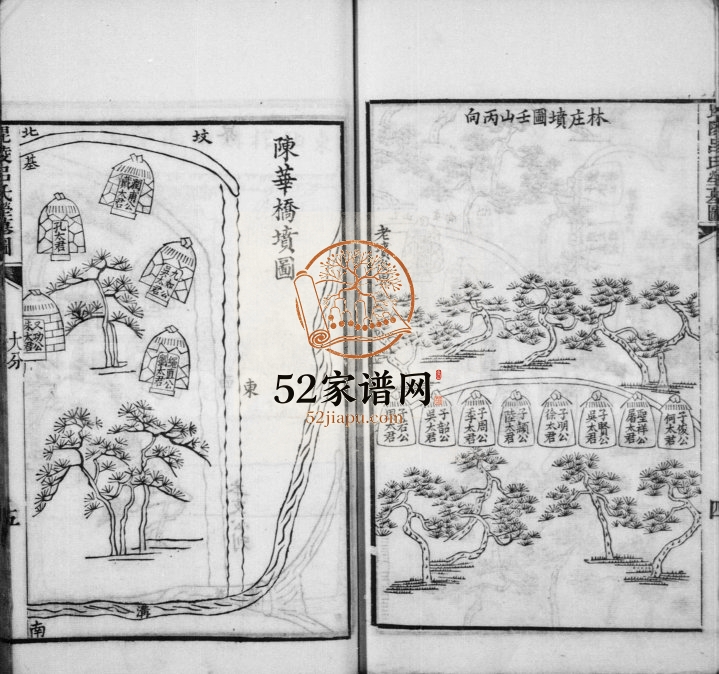 毘陵吕氏族谱 江苏武进吕姓电子版家谱下载