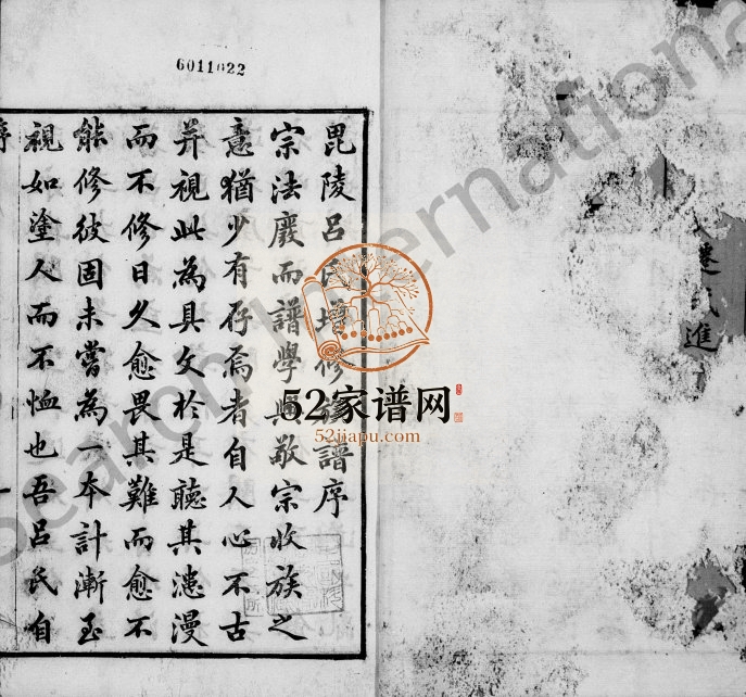 1878年修毘陵吕氏族谱[22卷首末各1卷]江苏武进吕姓电子版家谱下载