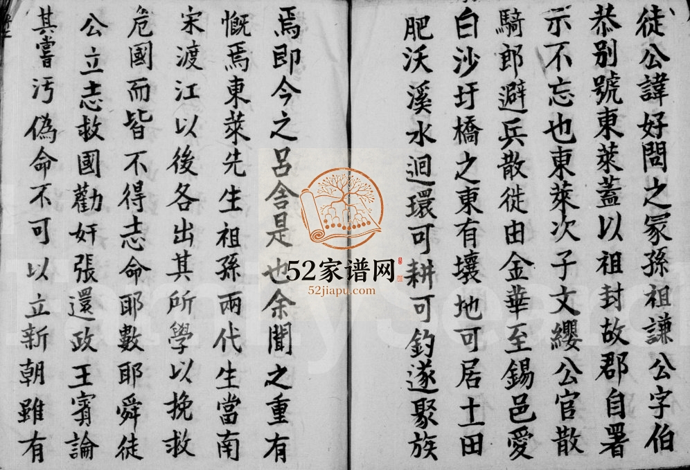1930年修白沙圩吕氏宗谱[20卷]江苏无锡 苏州 江阴 常熟吕姓电子版族谱下载