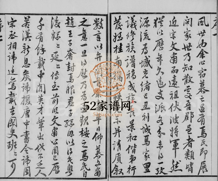 1890年修利城马氏宗谱[6卷]江苏无锡树德堂马姓电子版族谱下载