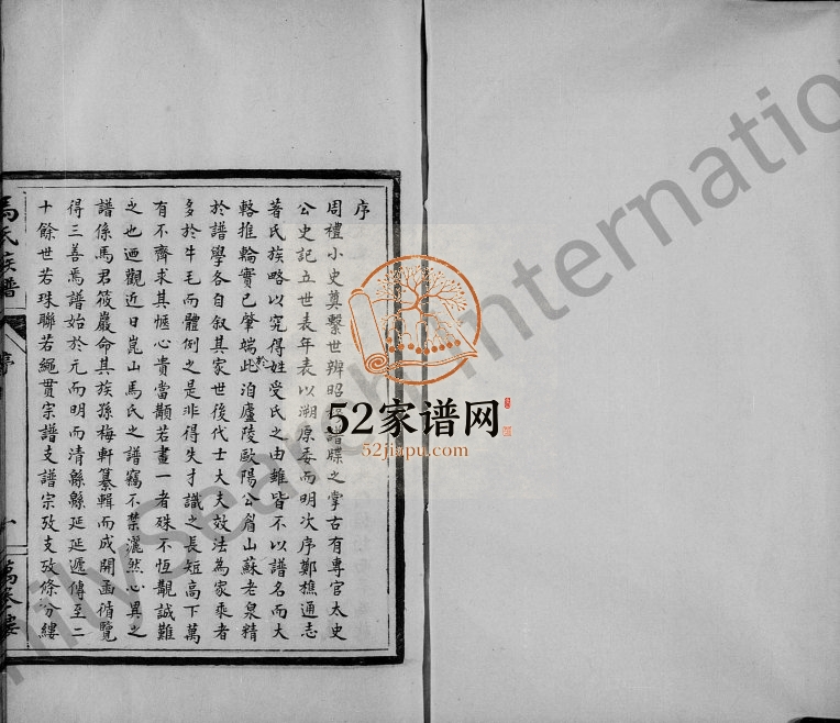 1918年修[昆山]马氏族谱[16卷首1卷]江苏 镇江马姓电子版家谱下载