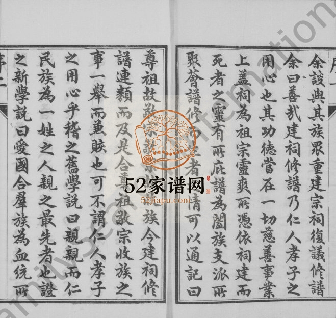 1924年丹徒马氏重修宗谱[5卷]江苏镇江宝善堂马姓电子版族谱下载