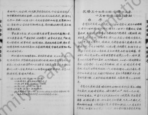 1848年修冒氏宗谱[11卷]江苏如皋冒姓电子版族谱下载