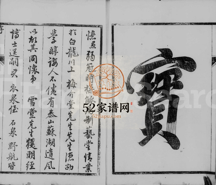 1849年修梅氏族谱[2卷]江苏江都崇文堂梅姓电子版家谱下载