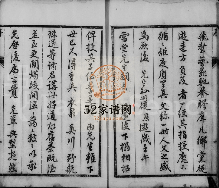 1849年修梅氏族谱[2卷]江苏江都崇文堂梅姓电子版家谱下载