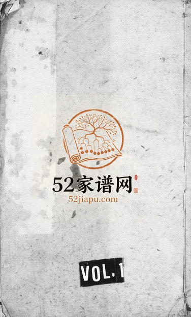 1885年毘陵孟氏续修宗谱 江苏武进孟姓电子版族谱下载