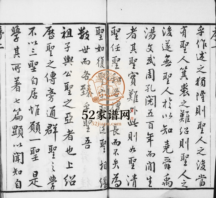 1884年毘陵孟氏五修宗谱[12卷首末各1卷]江苏武进孟姓电子版族谱下载
