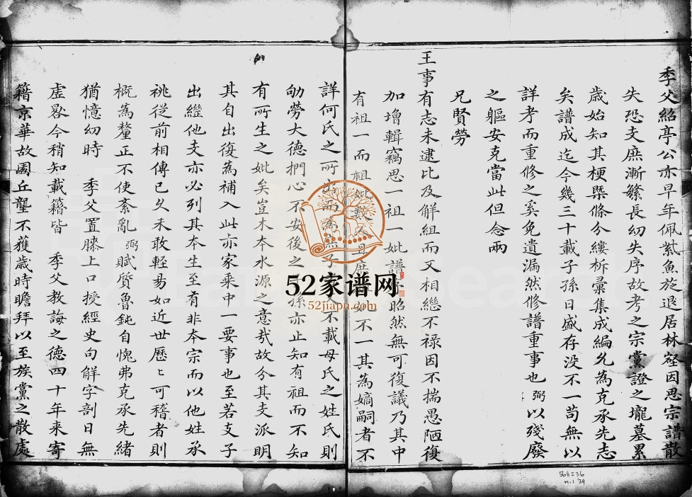 1760年修孟氏家谱 江苏铜山孟姓电子版族谱下载