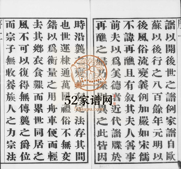 1928年毘陵孟氏六修宗谱[16卷]江苏武进孟姓电子版族谱下载