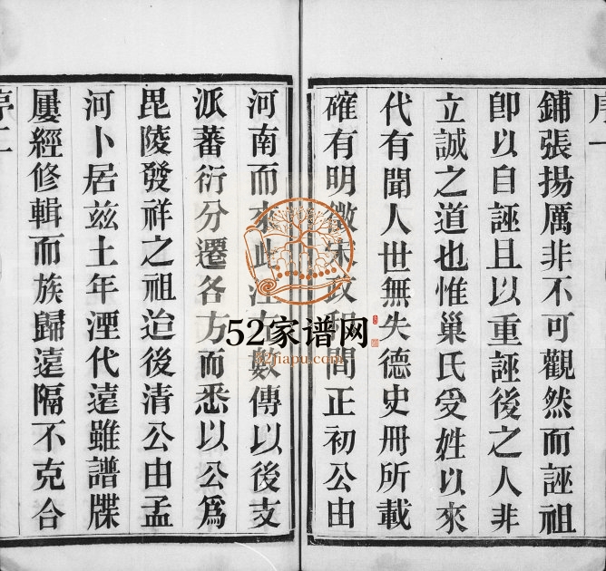 1898年修毘陵巢氏宗谱 江苏武进余德堂巢姓电子版族谱下载