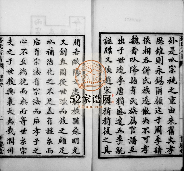 1911年修东兴缪氏润州分支宗谱[16卷首末各1卷]江苏镇江市世庆堂缪姓电子版族谱下载