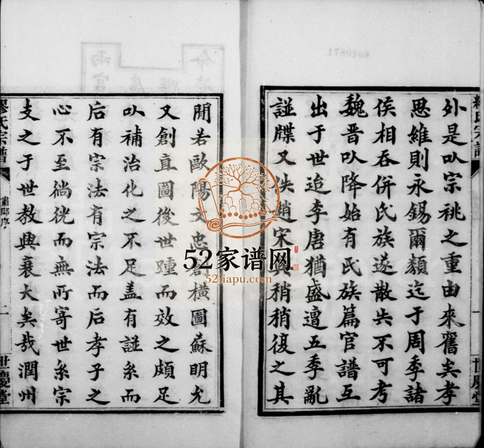 1911年修润州缪氏支谱[16卷首末各1卷另加附录]江苏镇江世庆堂缪姓电子版族谱下载