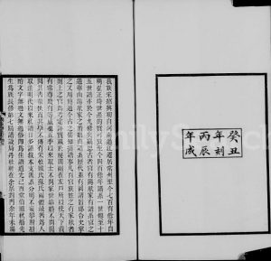 1916年修兰陵缪氏世谱[24卷首1卷]江苏武进 江阴缪姓电子版族谱下载