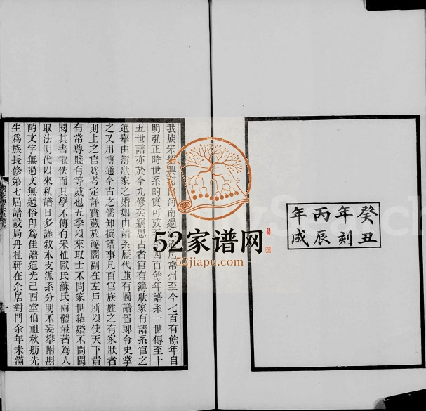 1916年修兰陵缪氏世谱[24卷首1卷]江苏武进 江阴缪姓电子版族谱下载