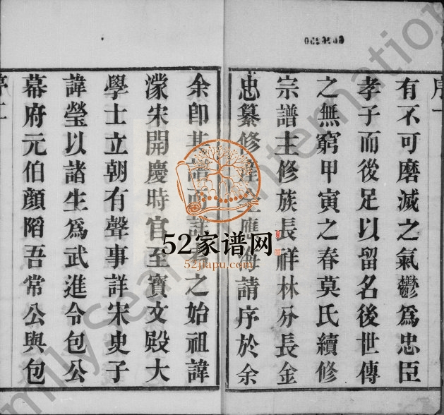 1914年修莫氏宗谱[12卷末1卷]江苏武进敦本堂莫姓电子版族谱下载