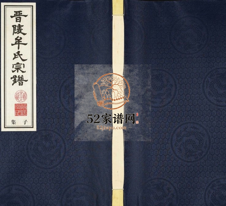 2004年修晋陵牟氏宗谱 江苏常州授经堂牟姓电子版族谱下载