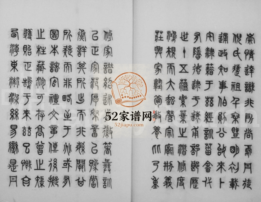 1923年修丹徒倪氏族谱[14卷首1卷]江苏镇江怡德堂倪姓电子版家谱下载