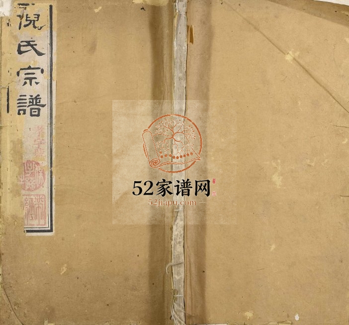 1895年修澄江倪氏宗谱[8卷首末各1卷]江苏江阴带经堂倪姓电子版族谱下载