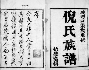 1859年修倪氏族谱[6卷]江苏镇江怡德堂倪姓电子版家谱下载