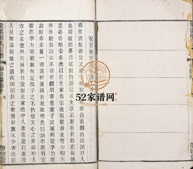 1915年修梁溪倪氏宗谱 江苏江阴带经堂倪姓电子版族谱下载