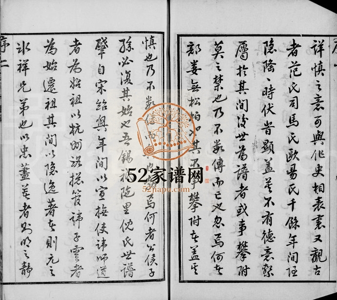 1857年修梁溪倪氏宗谱[13卷首1卷及24卷]江苏无锡带经堂倪姓电子版族谱下载