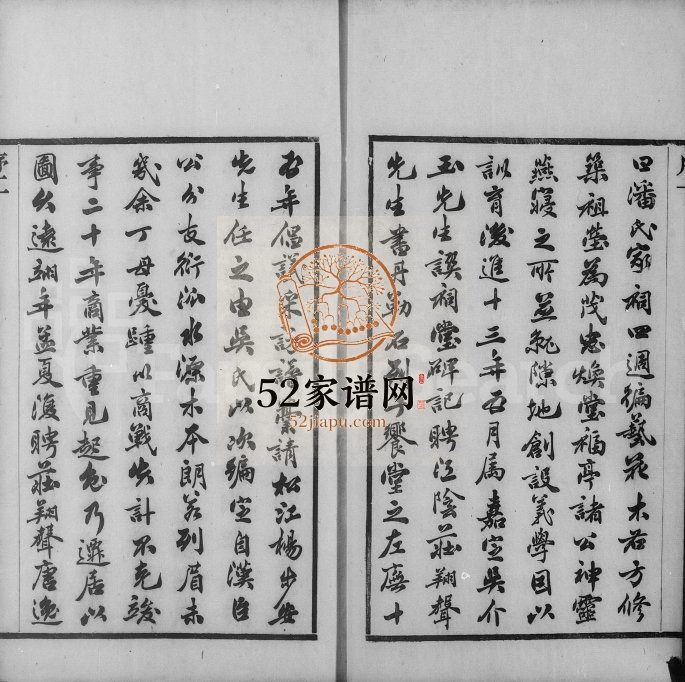1935年修沪西潘氏家谱[6卷]上海承志堂潘姓电子版族谱下载