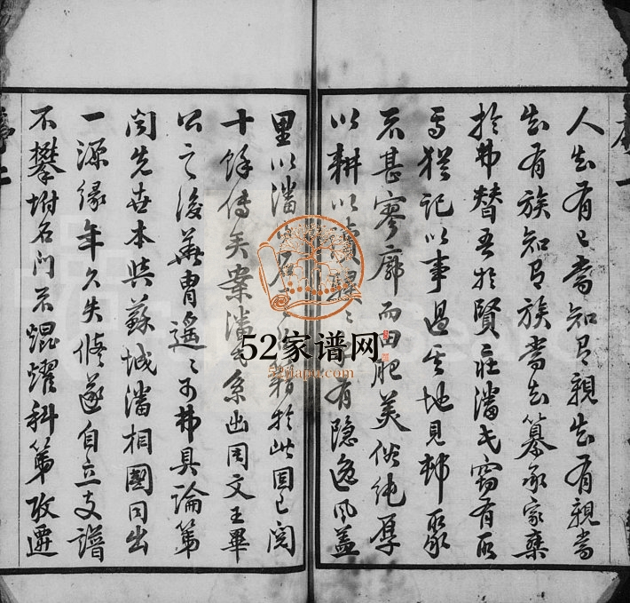 1878年修贤庄潘氏宗谱[4卷]江苏武进积厚堂潘姓电子版族谱下载