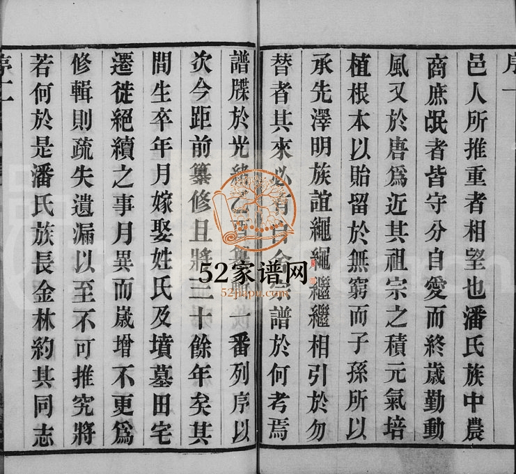 1917年修毘陵桃源里潘氏宗谱[4卷]江苏武进世德堂潘姓电子版族谱下载
