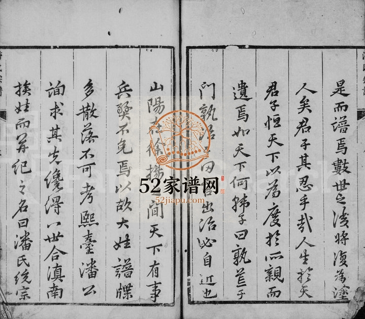 1684年修潘氏统宗谱[10卷]江苏淮安潘姓电子版族谱下载