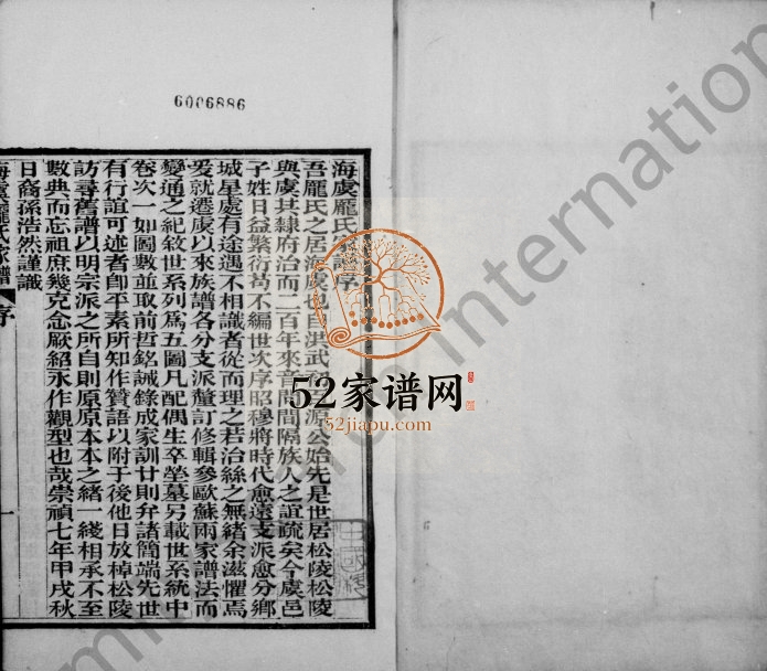 1874年修海虞庞氏家谱[24卷首1卷]江苏常熟庞姓电子版族谱下载