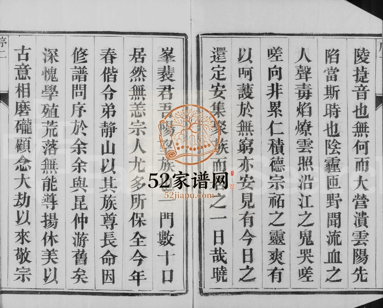 1874年修云阳裴氏宗谱[18卷首1卷]江苏丹阳绿野堂裴姓电子版族谱下载